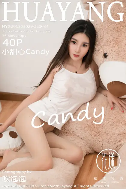 [Huayang] 2018.03.02 VOL.0034 Little sweetheartCandy#[41P]-1