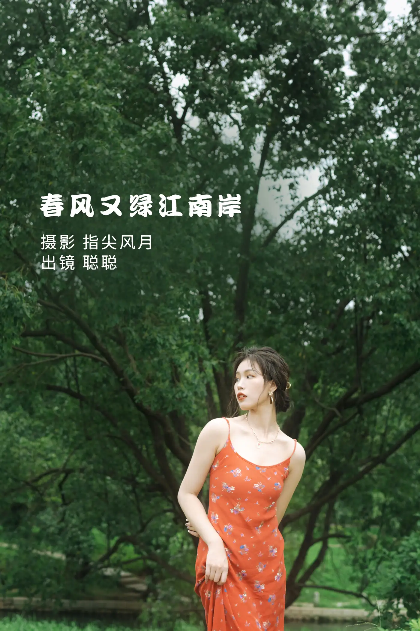 [YITUYU] 2022.08.24 Vol.1777 – The spring breeze is green again on the south bank of the river Wicked#[28P]-1