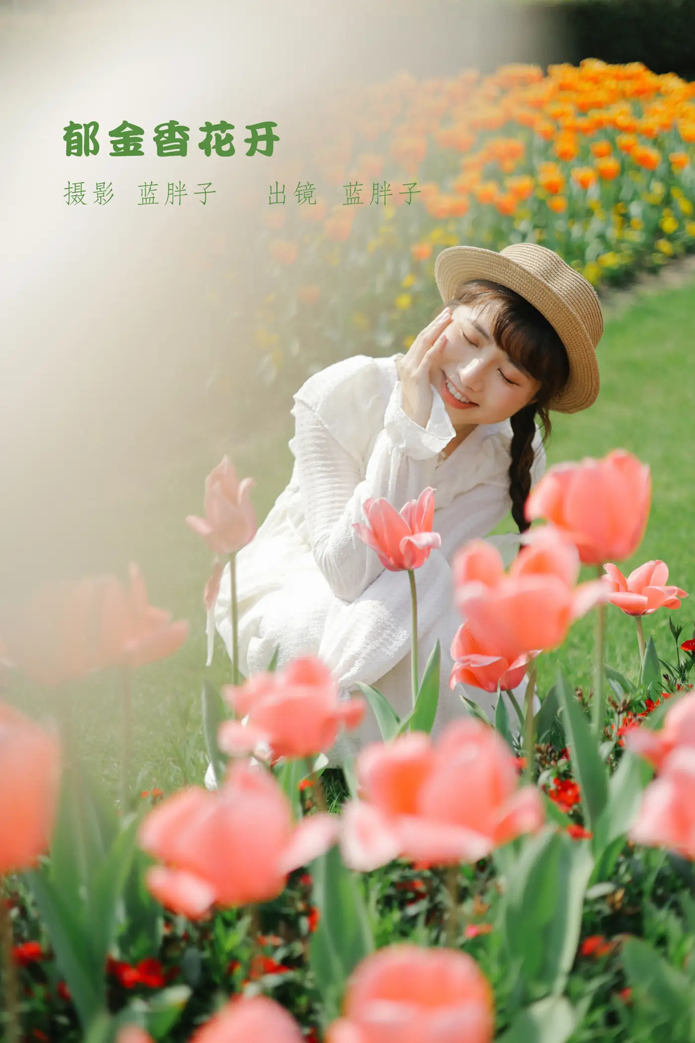 [YITUYU] 2022.09.10 Vol.1920 – Tulips bloom Blue Fat-#[28P]-1