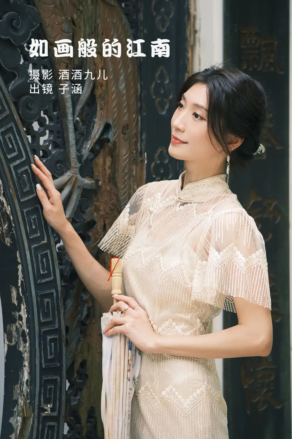 [YITUYU] 2022.07.15 Vol.1488 – Picturesque Jiangnan Citrus#[33P]-1