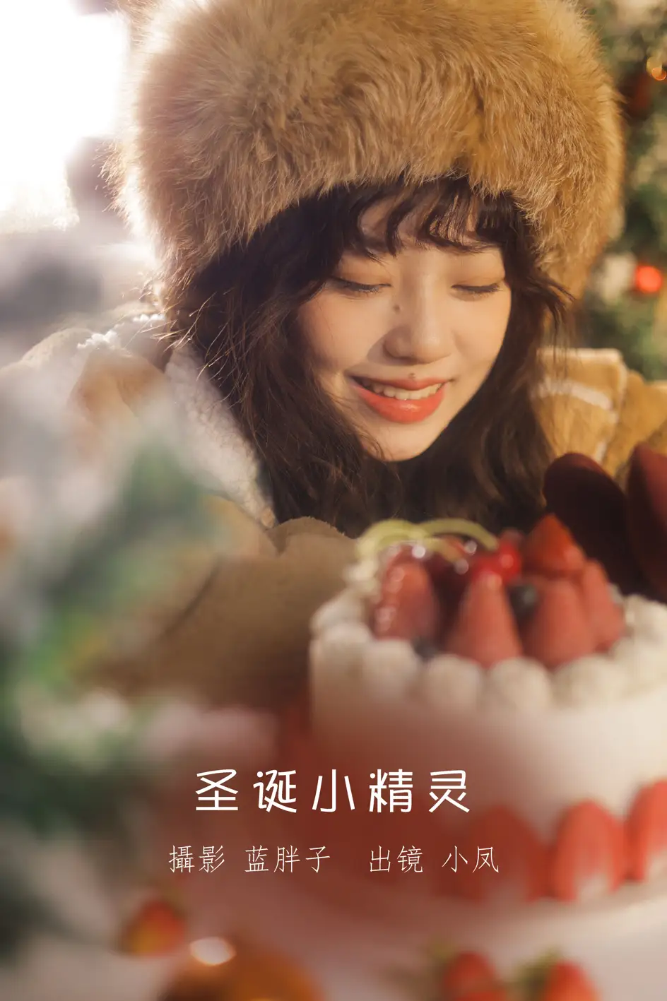 [YITUYU] 2022.08.15 VOL.1711 - Christmas Elf Xiaofeng#[32P]-1