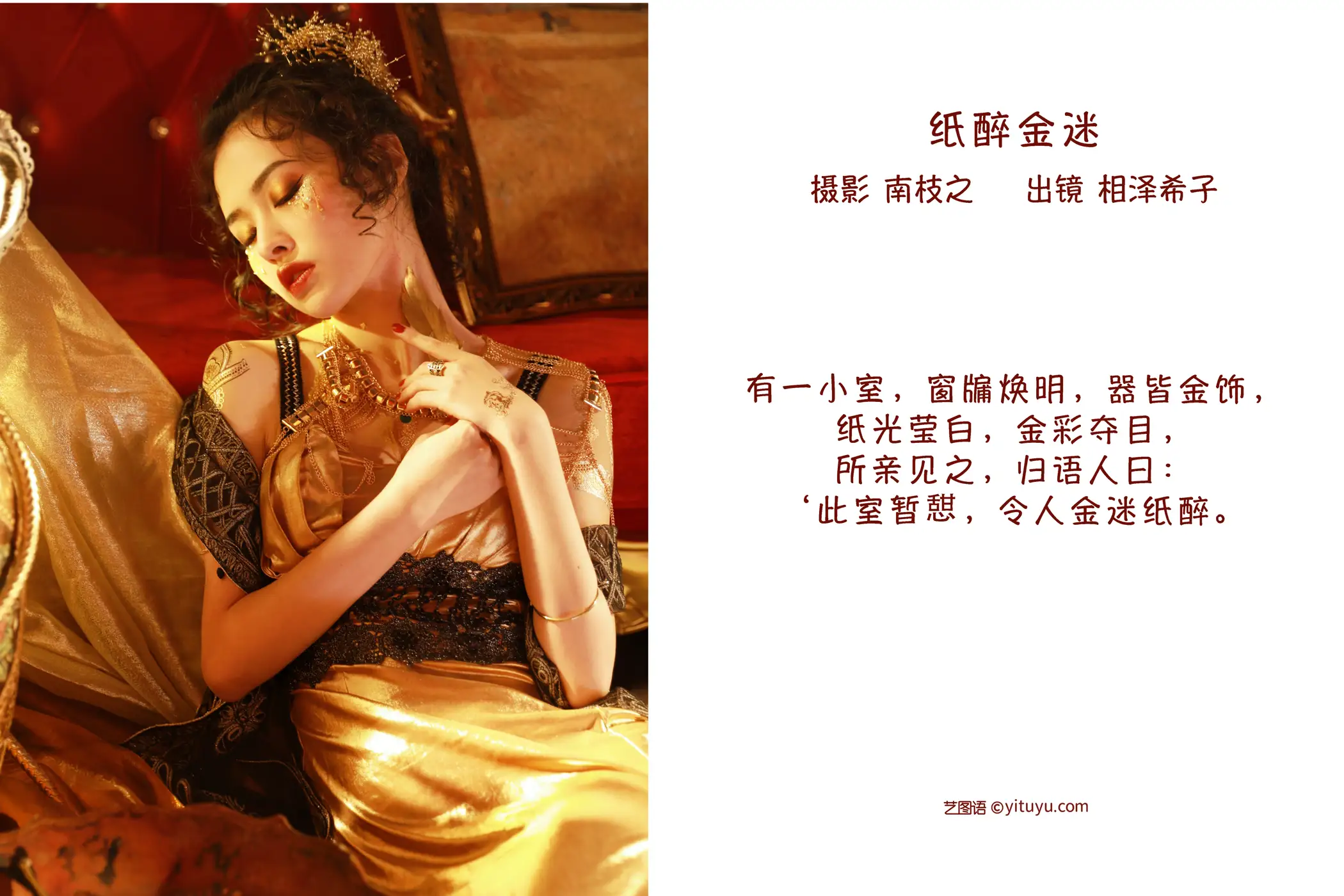 [YITUYU] 2022.09.15 Vol.1960 – Lively and luxurious Kosawa Kazuko#[41P]-2