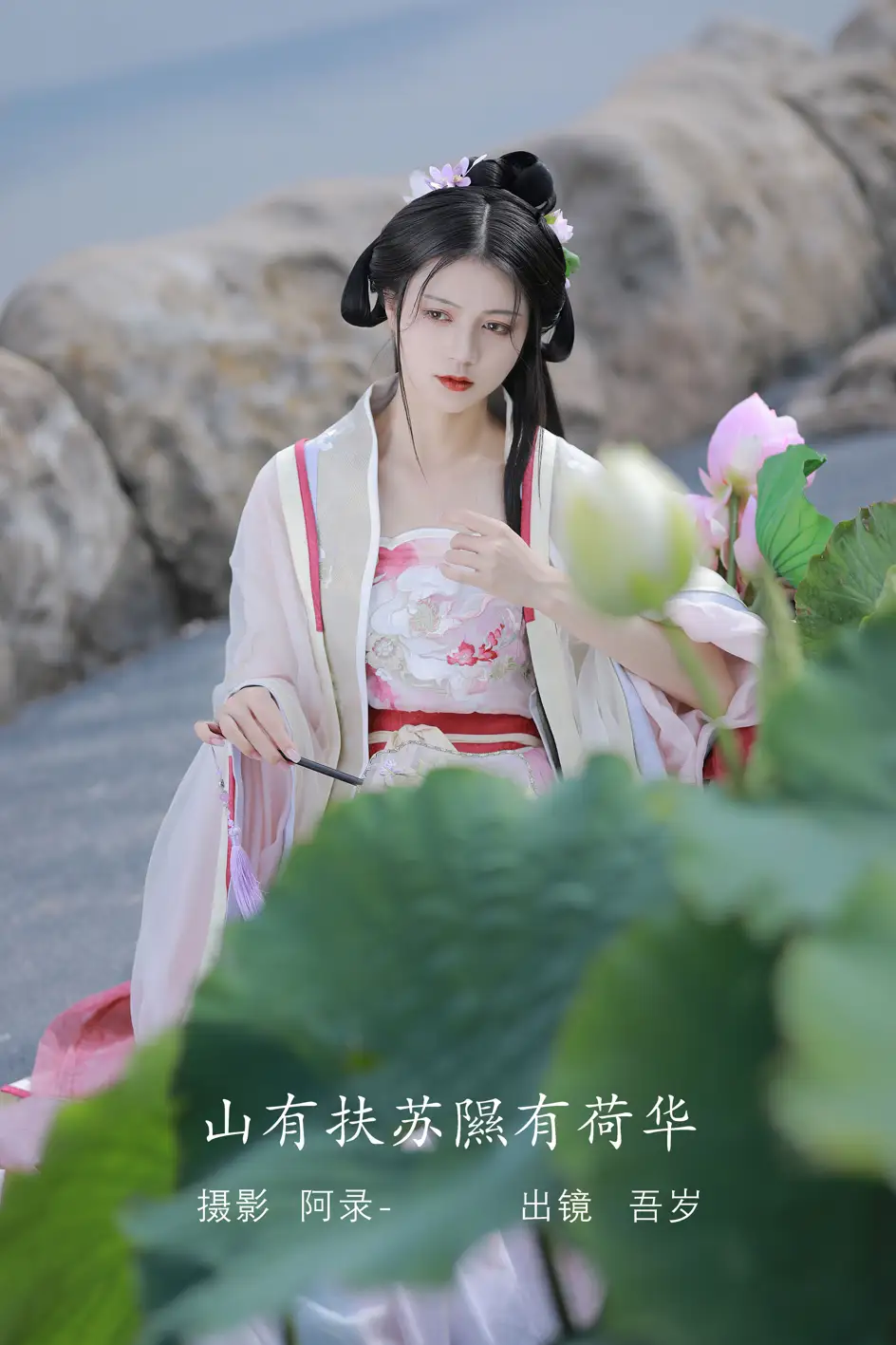 [YITUYU] 2022.08.06 VOL.1639 - Mountain has Fu Su, 隰 隰 20 My age#[39P]-1