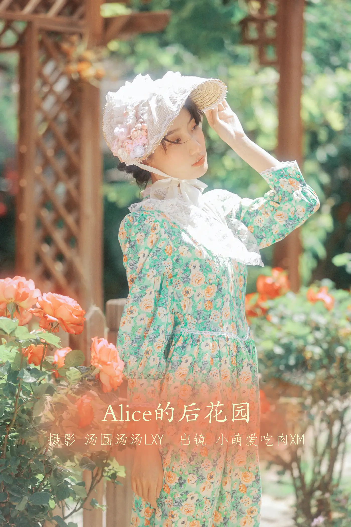 [YITUYU] 2022.08.30 Vol.1831 – Alice’s Back Garden Xiaomeng loves to eat meat xm#[20P]-1