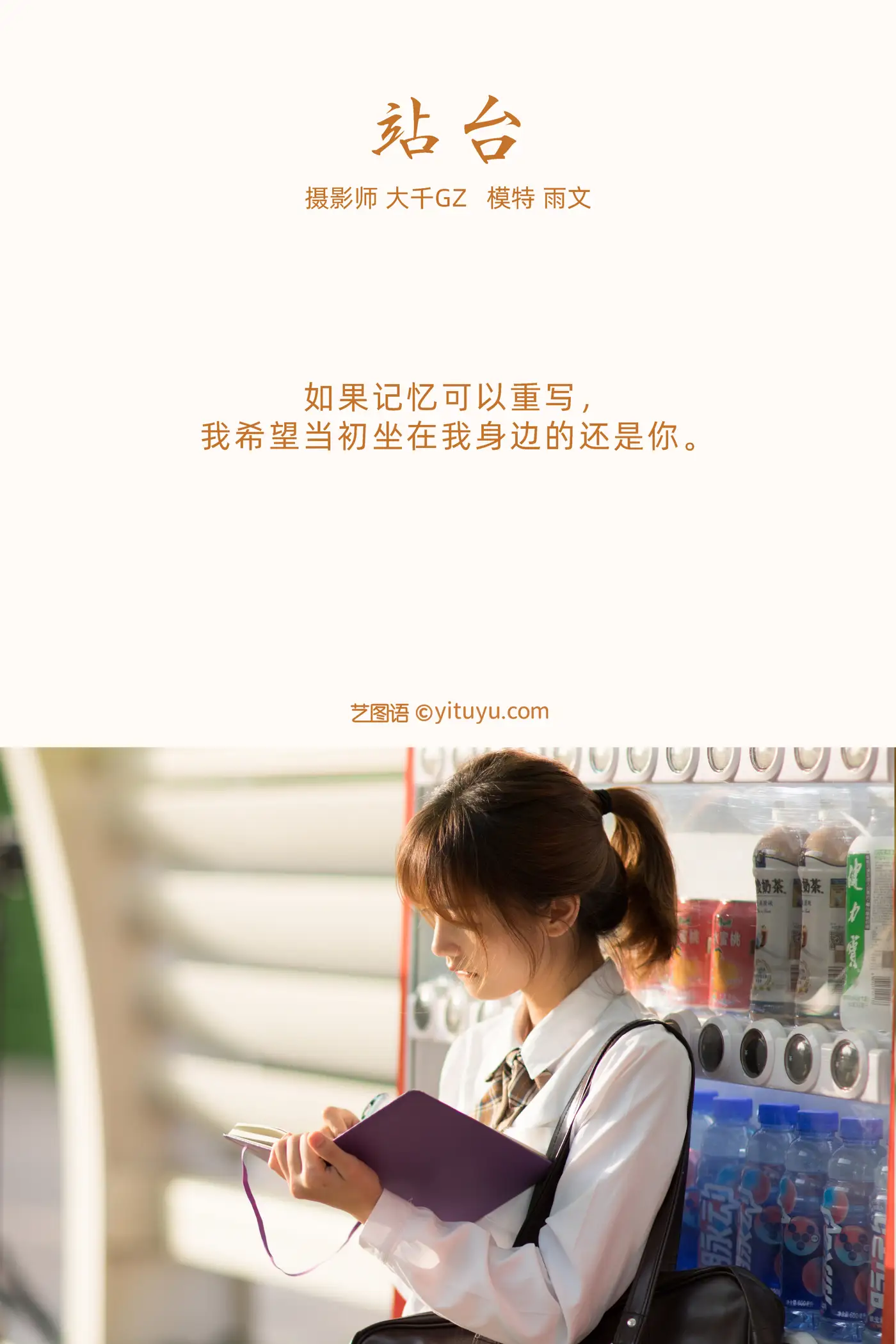 [YITUYU] 2021.09.30 Vol.330 – Platform Yuwen#[23P]-2