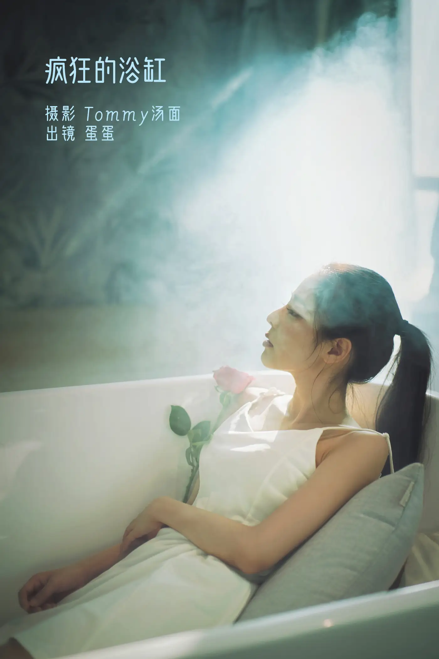 [YITUYU] 2022.09.03 Vol.1858 -Crazy bathtub Egg#[23P]-1