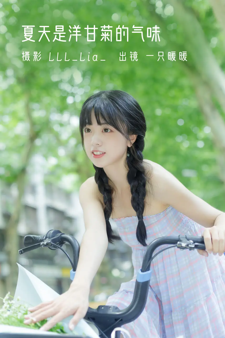 [YITUYU] 2022.08.12 Vol.1688 - Summer is the smell of chamomile Cute bubble#[33P]-1