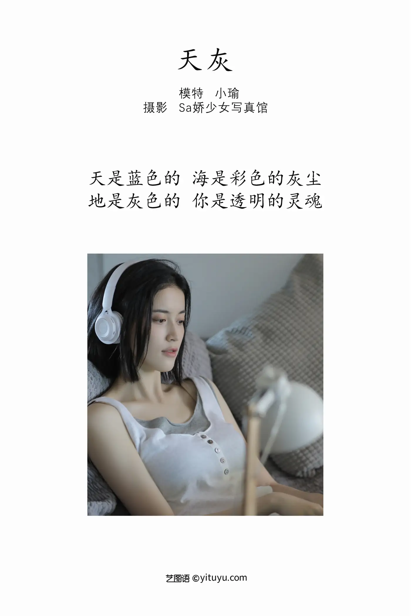 [YITUYU] 2022.09.01 VOL.1844 -Tiantou Chen Yujie#[26P]-2