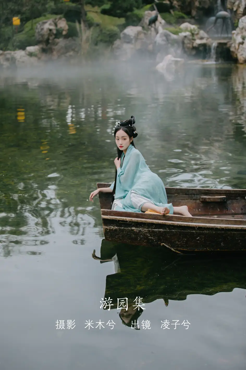 [YITUYU] 2022.08.09 VOL.1665 - Tour Garden Collection Ling Zixi#[22P]-1