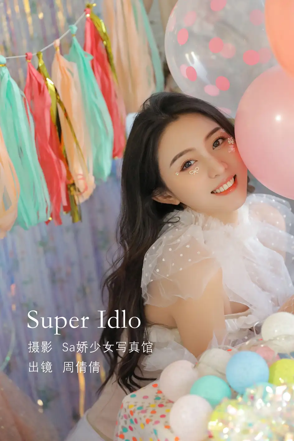 [YITUYU] 2022.08.11 Vol.1682 – Super Iold Zhou Qianqian#[23P]-1