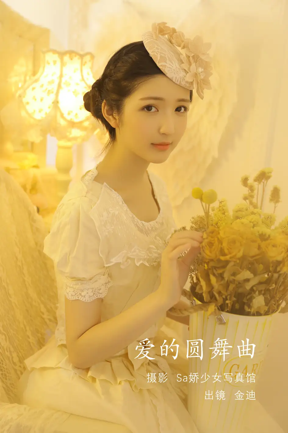 [YITUYU] 2022.08.08 Vol.1651 – The Waltz of Love Kim Di-Vivian#[22P]-1