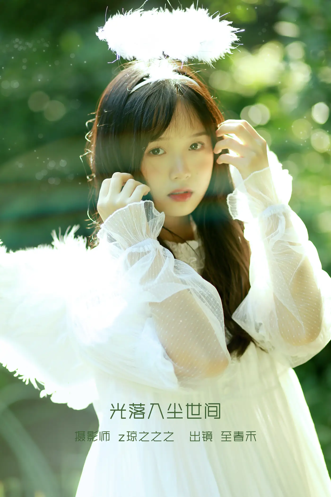 [YITUYU] 2022.09.10 Vol.1914 – Light falls into the world To Chunhe#[24P]-1