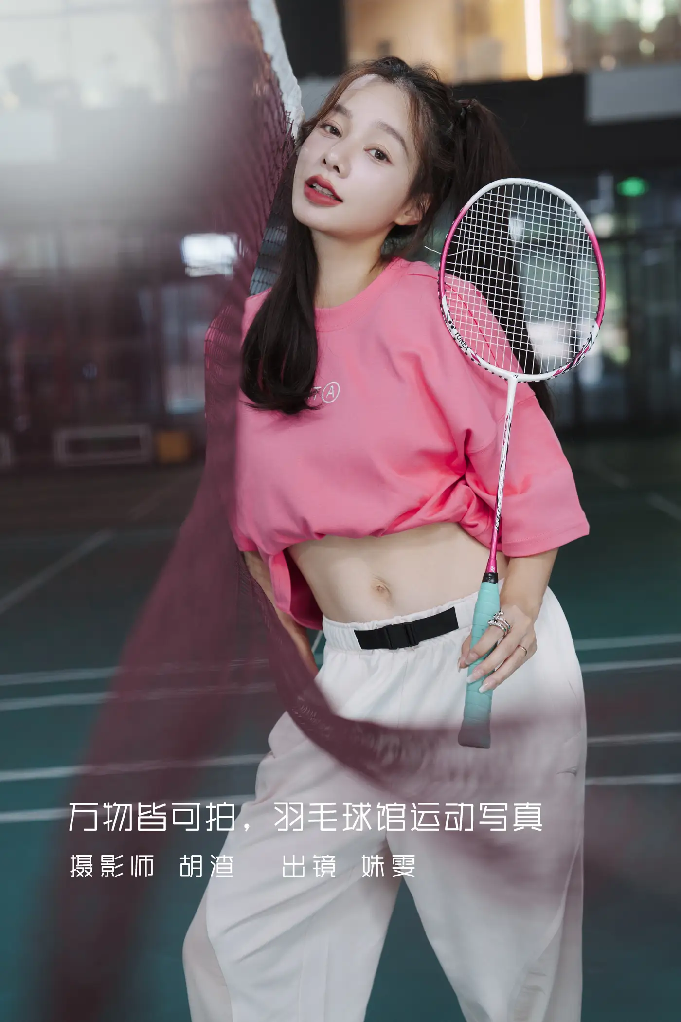 [YITUYU] 2022.09.09 VOL.1909 -All things are available, the motion of the badminton hall sports Classmate#[63P]-1