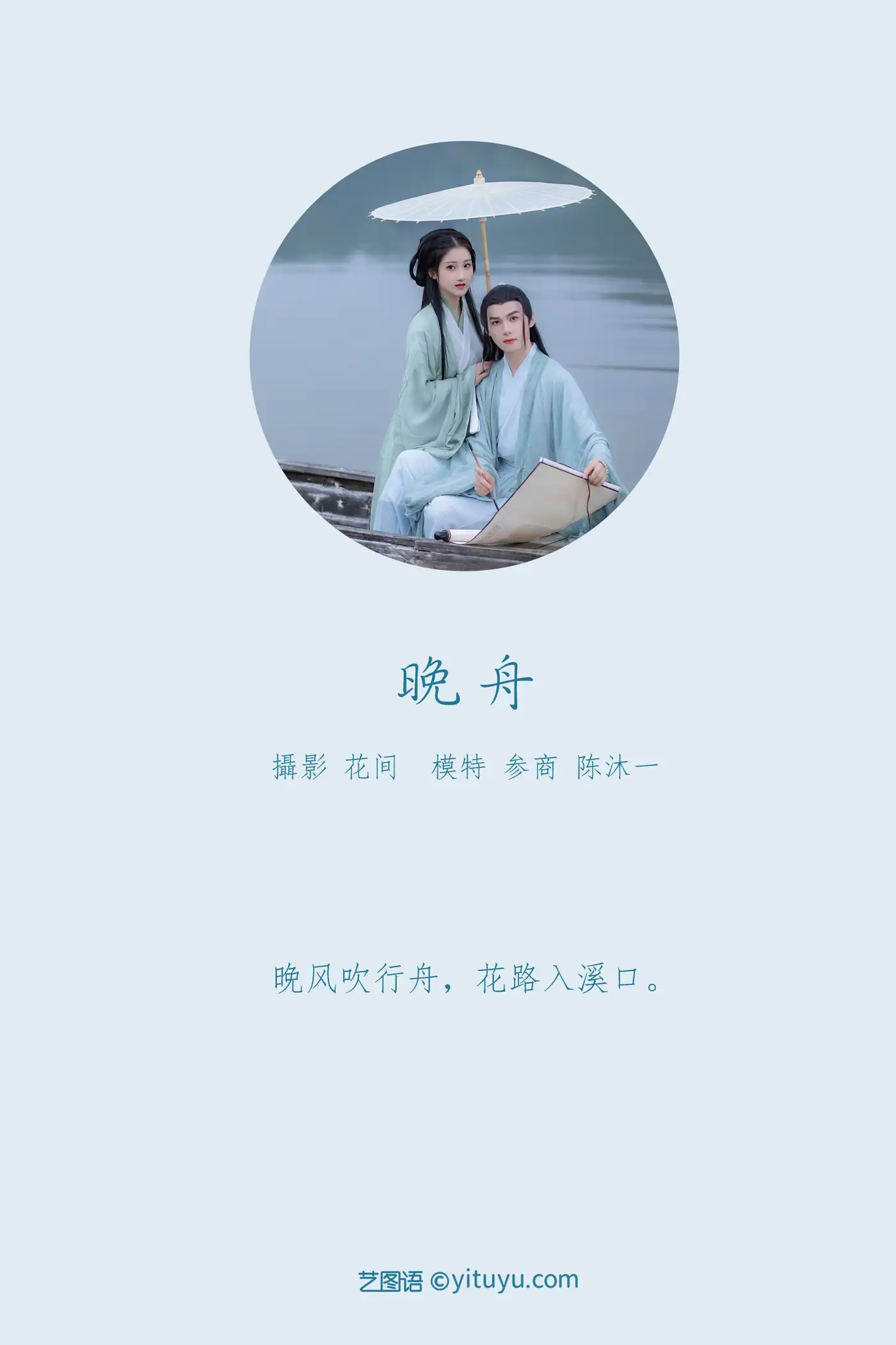 [YITUYU] 2021.09.15 Vol.294 – Wan Zhou Sansho#[27P]-2