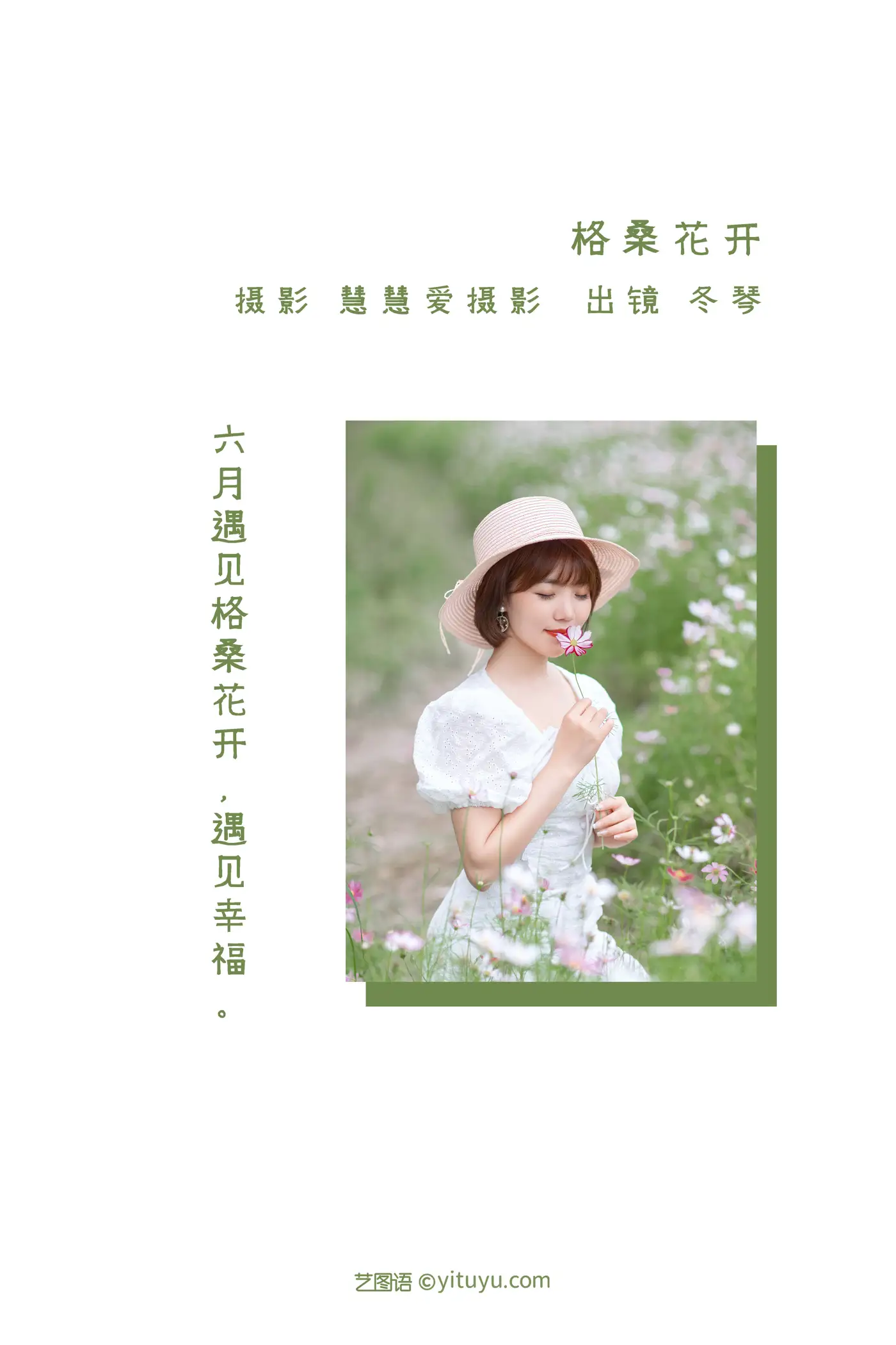 [YITUYU] 2022.08.16 VOL.1716 - Ge Sang flowers bloom Winter piano#[26P]-2