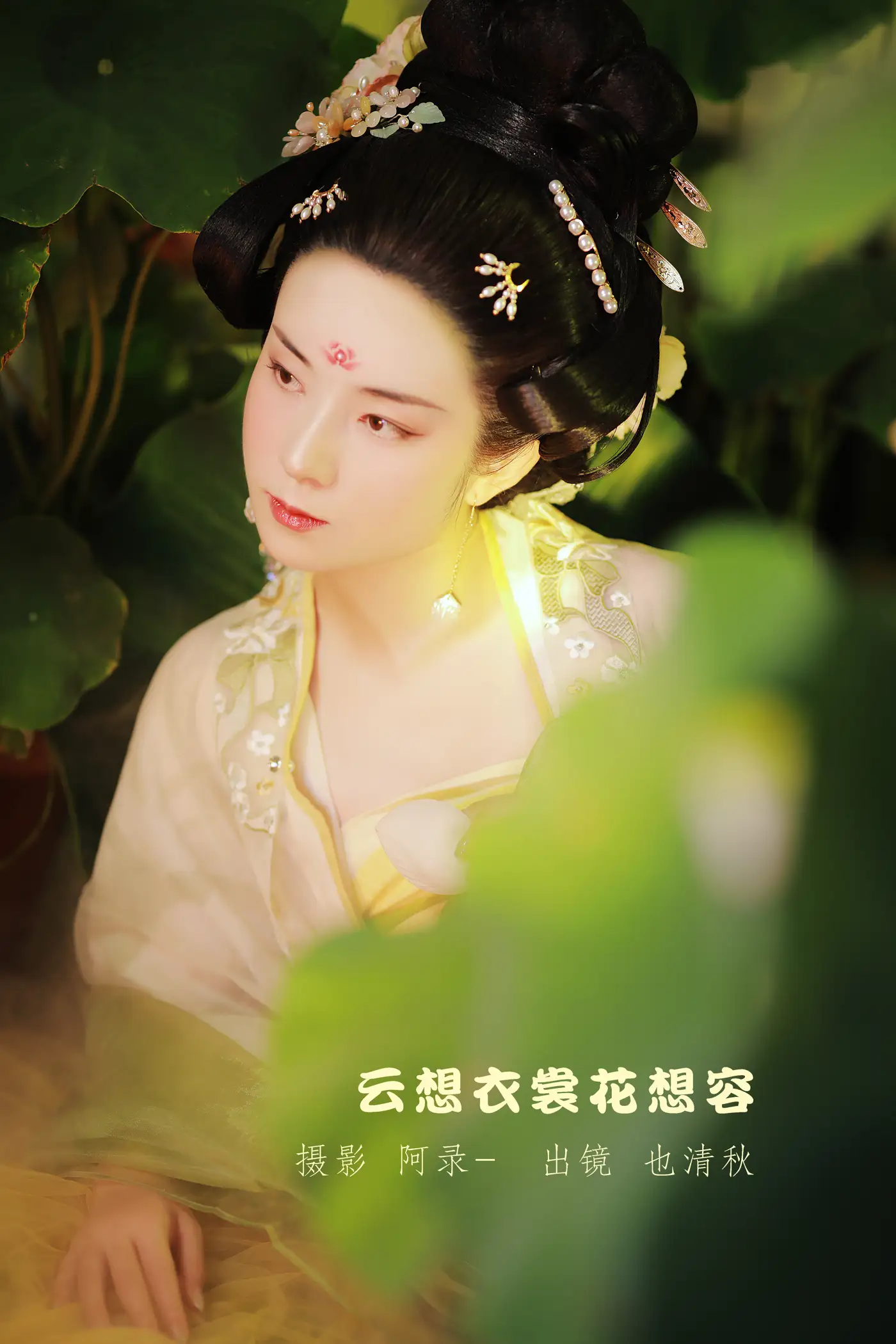 [YITUYU] 2022.09.09 Vol.1912 – Yunxiang clothes and flowers Xiangrong Ye Qingqiu#[32P]-1