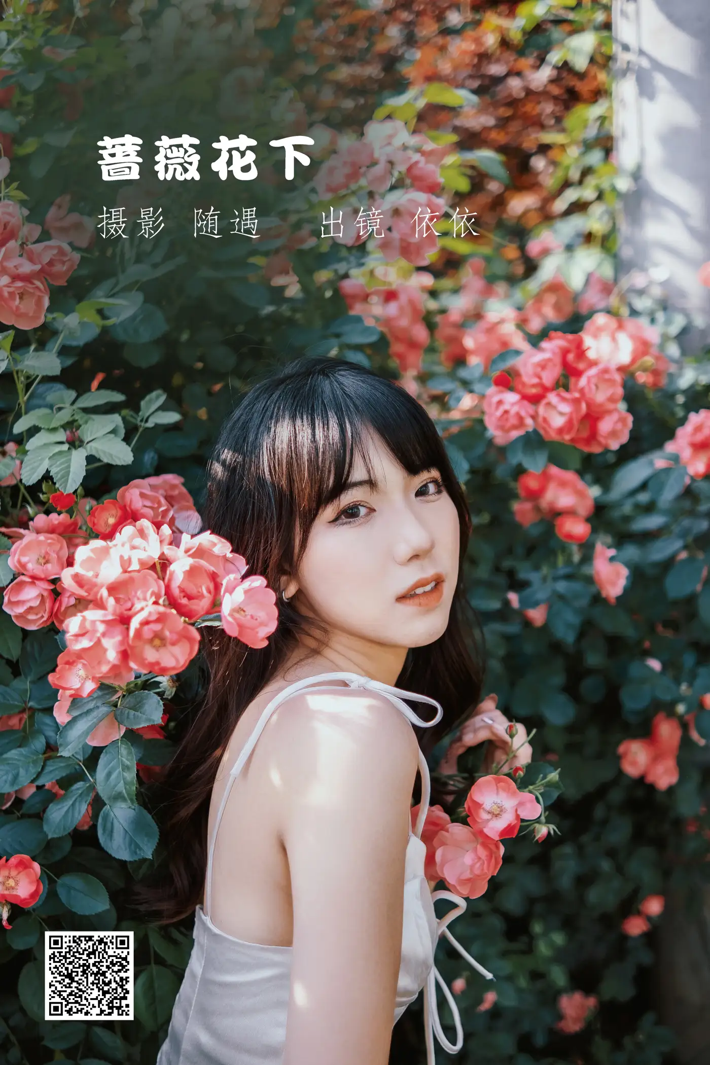 [YITUYU] 2022.06.10 Vol.1137 – Under the Roses Yiyi#[25P]-1