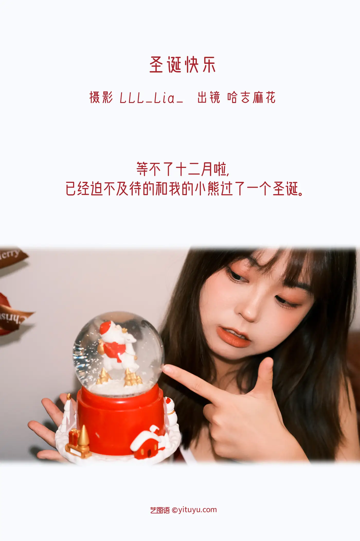 [YITUYU] 2022.11.18 VOL.2467 - Merry Christmas Haji Twist#[33P]-2